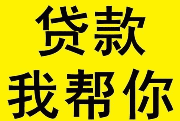 [西安空放贷款公司]重庆银行贷款机构建行借助互联网手段降低交易